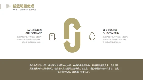 金色质感企业数据分析报告通用PPT模板