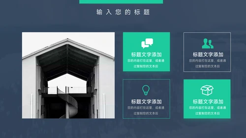 绿色暗色杂志图文企业文化培训PPT模板