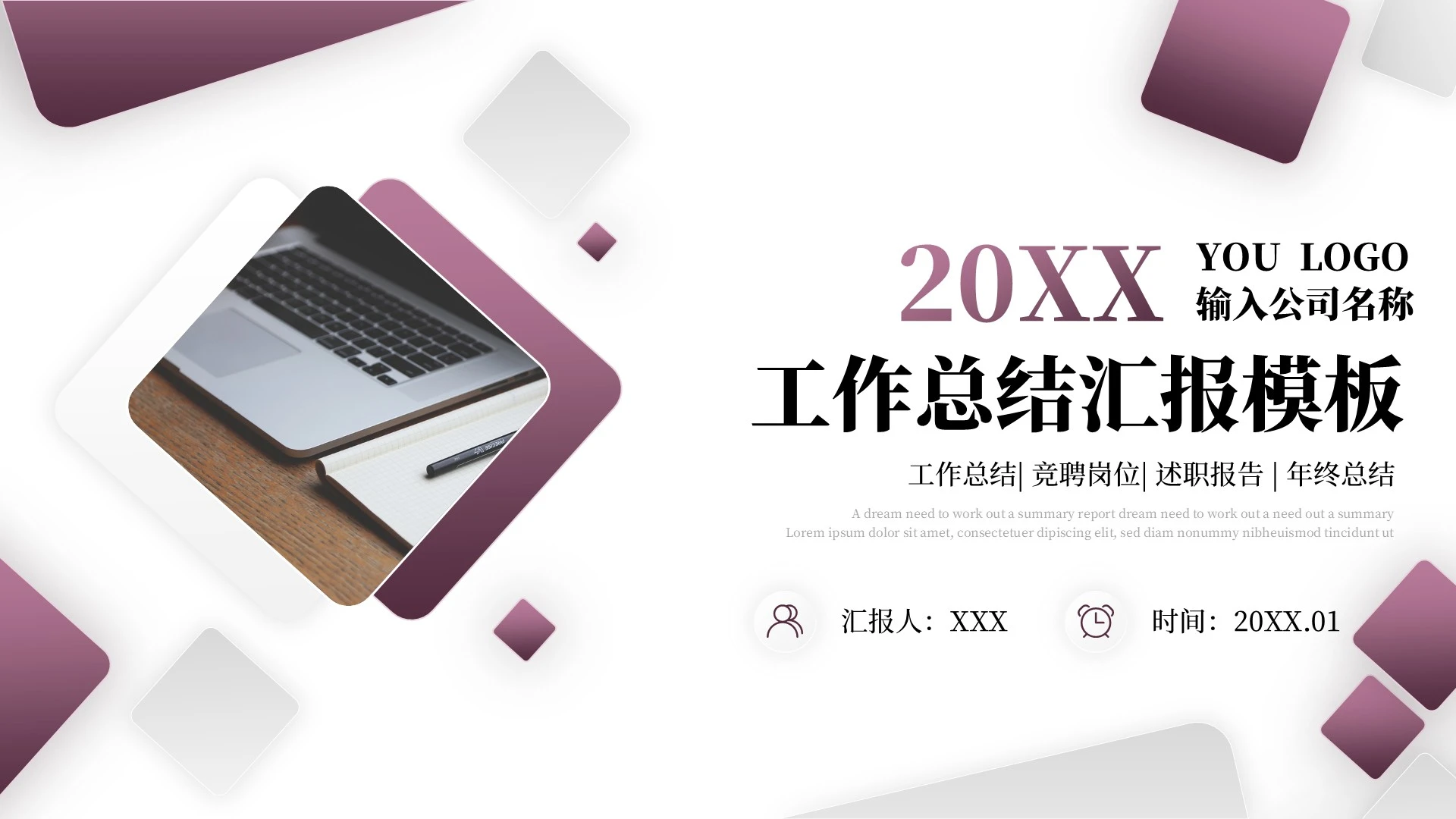 紫色微粒工作总结汇报PPT单页