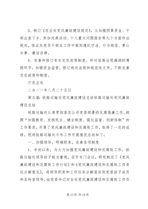 芜湖处设立廉政图书专柜助推党风廉政建设_1.docx