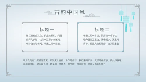 中国风述职廉政党政爱国教育动态PPT模板