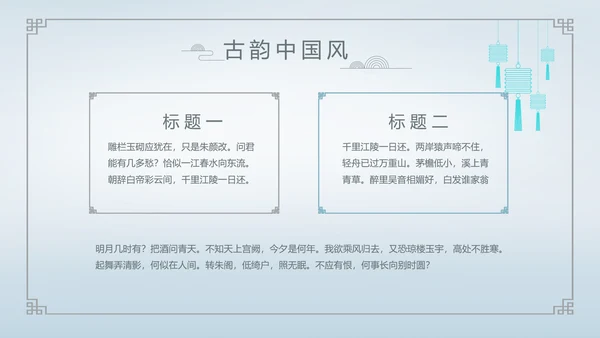 中国风述职廉政党政爱国教育动态PPT模板