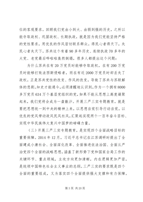 支部书记上党课讲稿 (2).docx