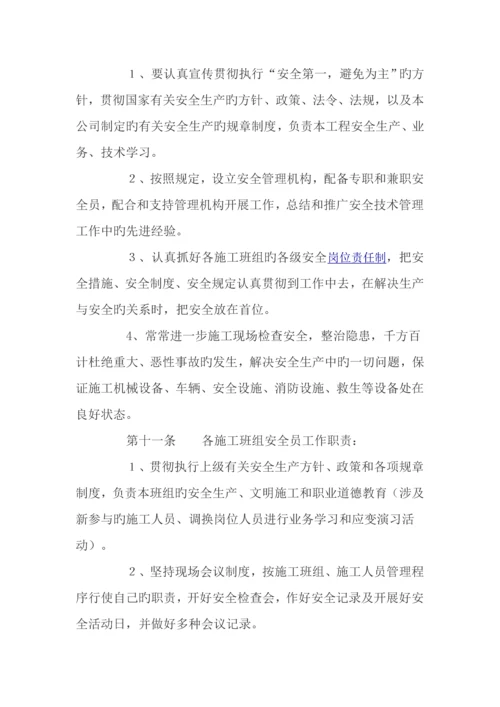 家具企业安全生产管理新版制度.docx