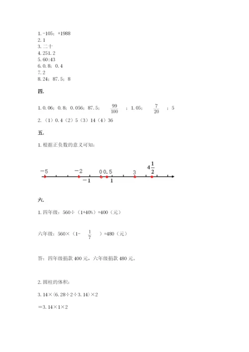 黑龙江【小升初】2023年小升初数学试卷含精品答案.docx