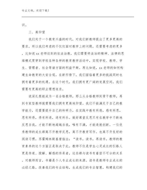 2024年教师军训心得体会总结感悟优选范文12篇汇编.docx