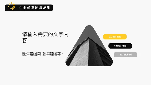 保险公司知识培训通用PPT模板
