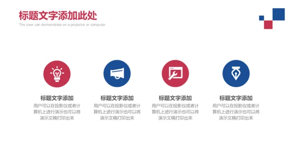 企业招商汇报商务团队场景通用PPT模板