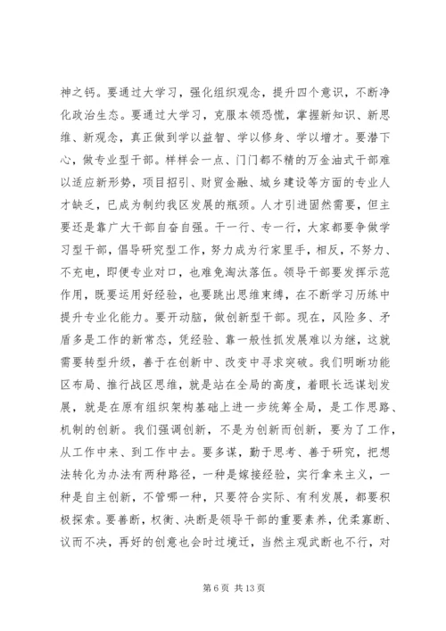 区委书记在作风建设大会上的讲话.docx