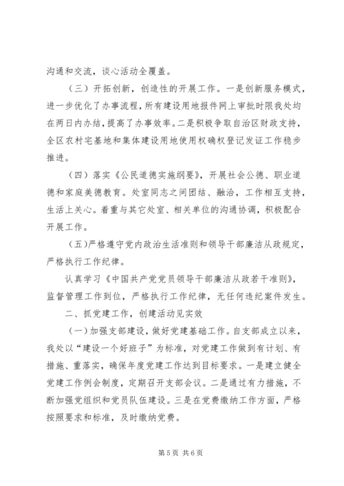 乡镇政府信息公开工作自查报告_1.docx