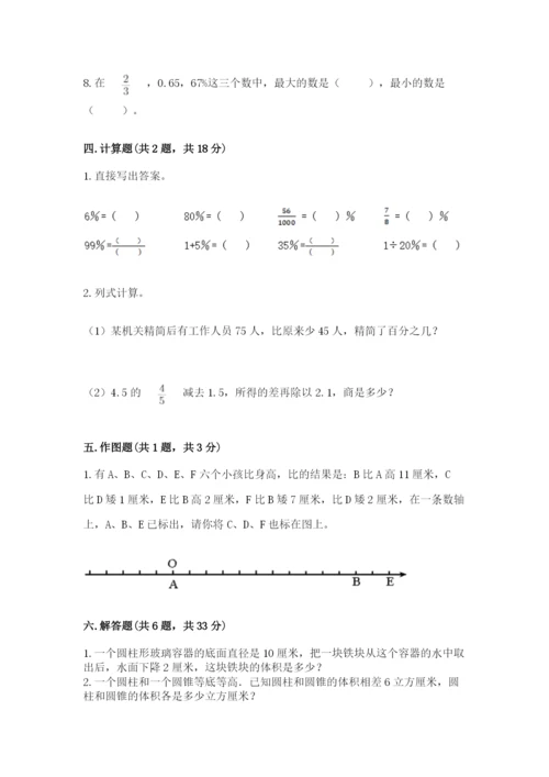 北京版六年级下册期末真题卷附答案（b卷）.docx