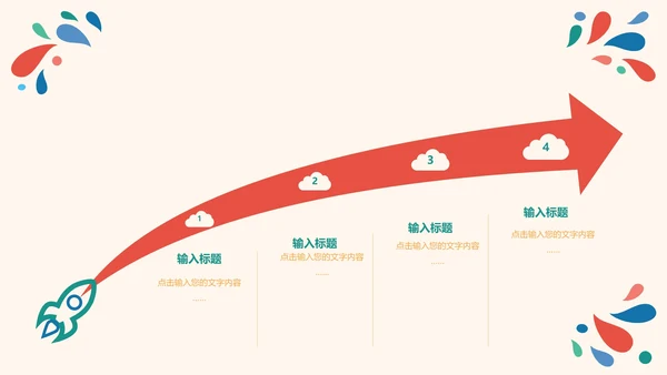 快乐六一卡通儿童节活动策划ppt模板