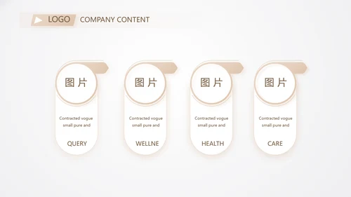 公司品牌策划方案工作总结计划动态PPT模板