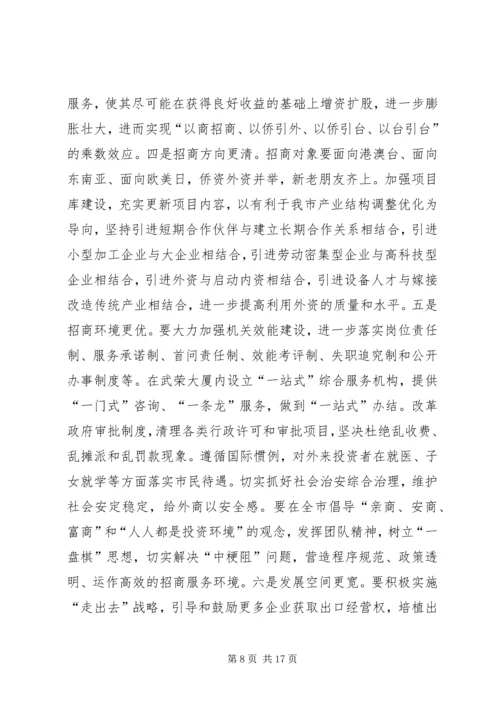 学习考察调研报告 (3).docx