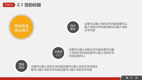 工程机械重工设备通用PPT模板