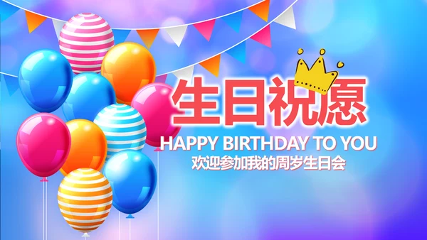 今天我满月啦电子相册PPT动态模板
