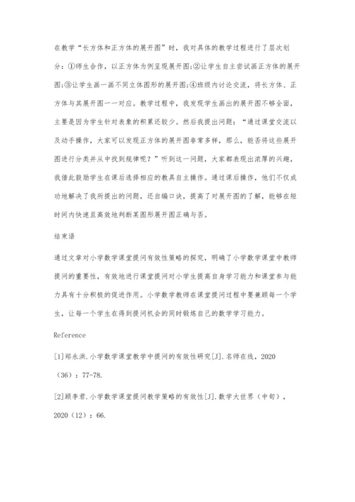 关于提高小学数学课堂提问有效性的技巧思考.docx