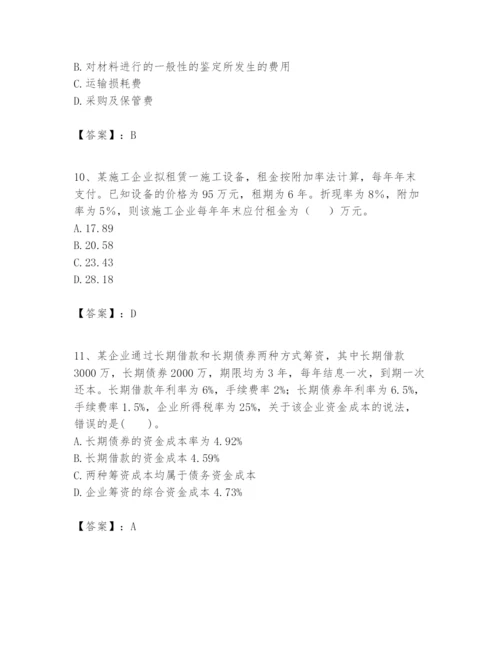 2024年一级建造师之一建建设工程经济题库【达标题】.docx