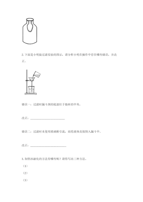 教科版三年级上册科学期末测试卷含完整答案【必刷】.docx