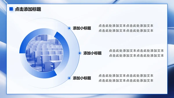 蓝色简约风大学生个人简历PPT模板