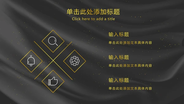 黑金商务风年终汇报PPT模板