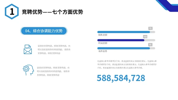 蓝色微立体形状商务风个人简历求职竞聘自我介绍PPT岗位竞聘