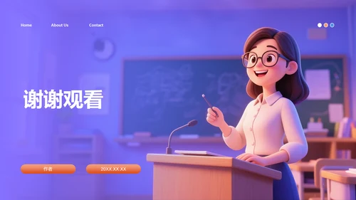 紫色3D风教培课件宝典PPT