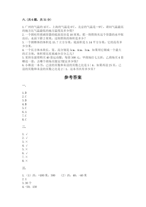 青岛版数学小升初模拟试卷含答案（b卷）.docx