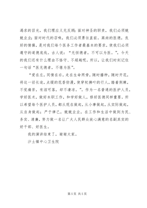 党的群众路线教育实践活动宣讲稿.docx