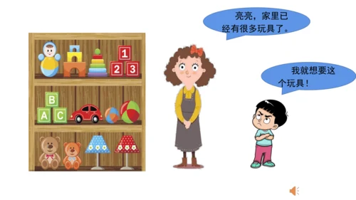 一下10 家人的爱 第一课时 课件（42张PPT）