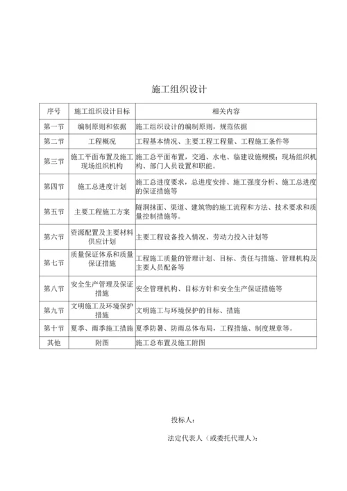 分干渠改扩建工程施工组织设计.docx