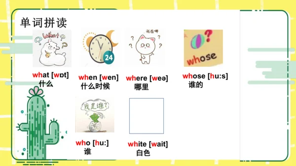 五年级下册Unit 6 Work quietly知识点复习课件