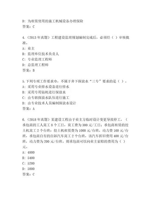 精品国家二级建造师考试题库大全必考题