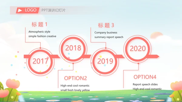 爱心助学教育主题班会动态PPT
