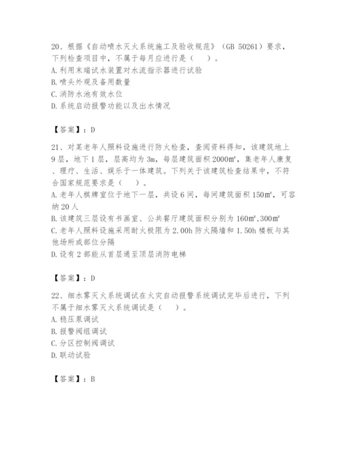 注册消防工程师之消防技术综合能力题库附参考答案【模拟题】.docx