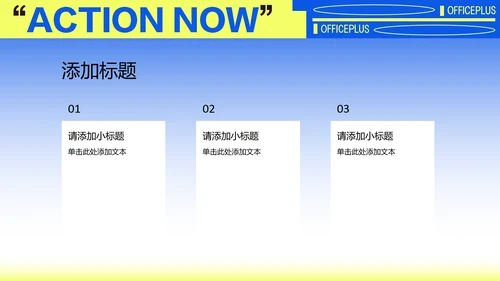 黄蓝渐变职业规划模板