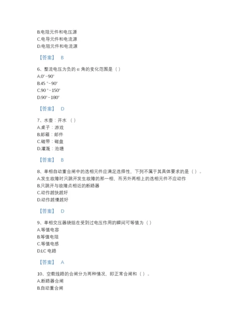 2022年全国国家电网招聘之电工类自我评估题型题库及答案下载.docx