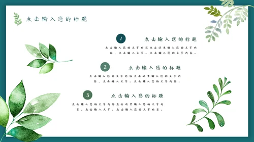 一扇门一道光森系小鹿通用PPT模板