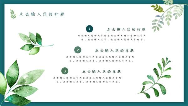 一扇门一道光森系小鹿通用PPT模板