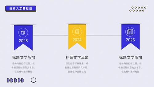 黄蓝创意风格项目策划PPT模板