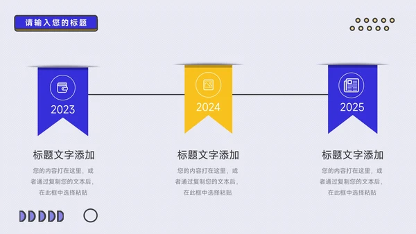 黄蓝创意风格项目策划PPT模板