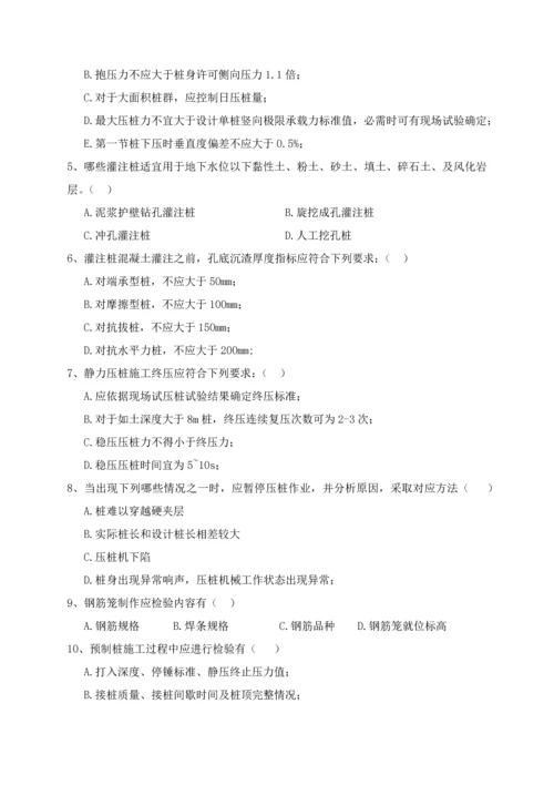 建筑工程桩基关键技术标准规范试题.docx