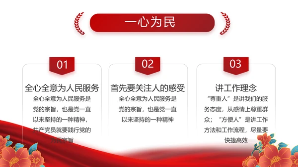 红色党建党支部党员主题党日微党课PPT