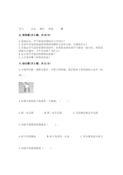 教科版三年级上册科学期末测试卷精品【模拟题】.docx