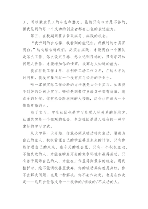 大学四年的规划论文.docx