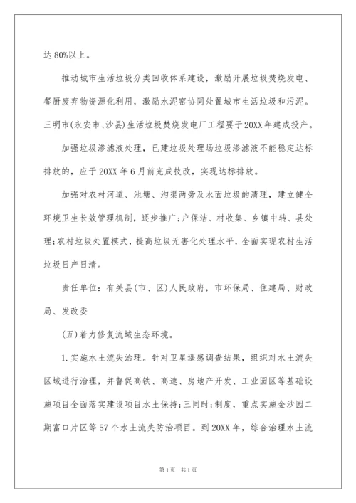 2022乡镇河长制实施方案.docx