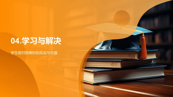二年级学习回顾与展望