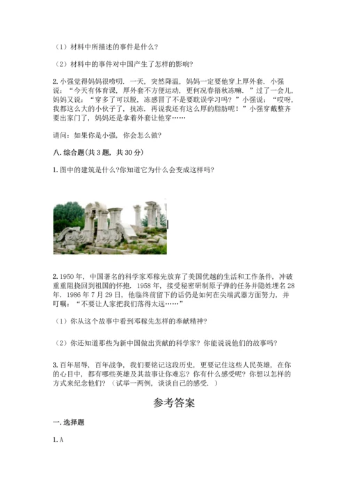 部编版五年级下册道德与法治试题 期末测试卷加答案（突破训练）.docx
