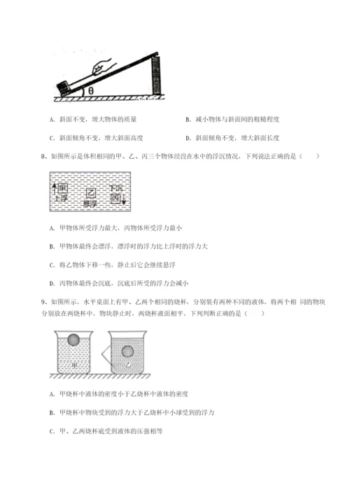 小卷练透广西南宁市第八中学物理八年级下册期末考试综合测试练习题（详解）.docx