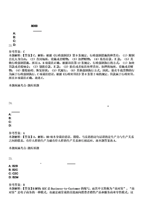 2023年甘肃兰州资源环境职业技术大学招考聘用博士研究生笔试题库含答案解析